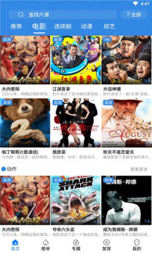 哈皮影視app版截圖1