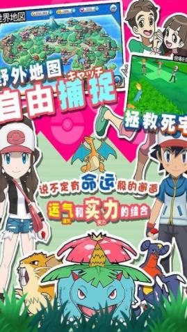 精靈寶可夢精靈覺醒手游下載最新版截圖3