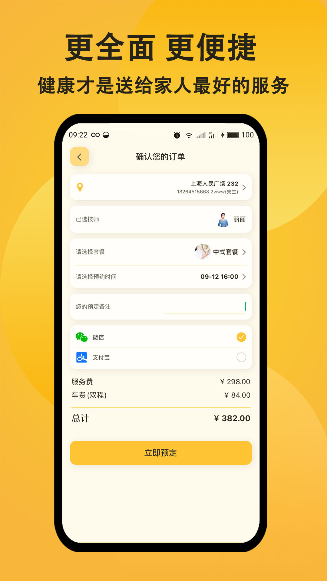 當(dāng)約APP版截圖2
