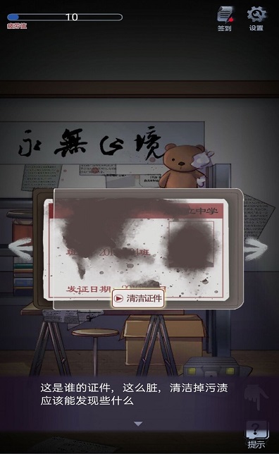 靈異學(xué)院游戲版截圖2