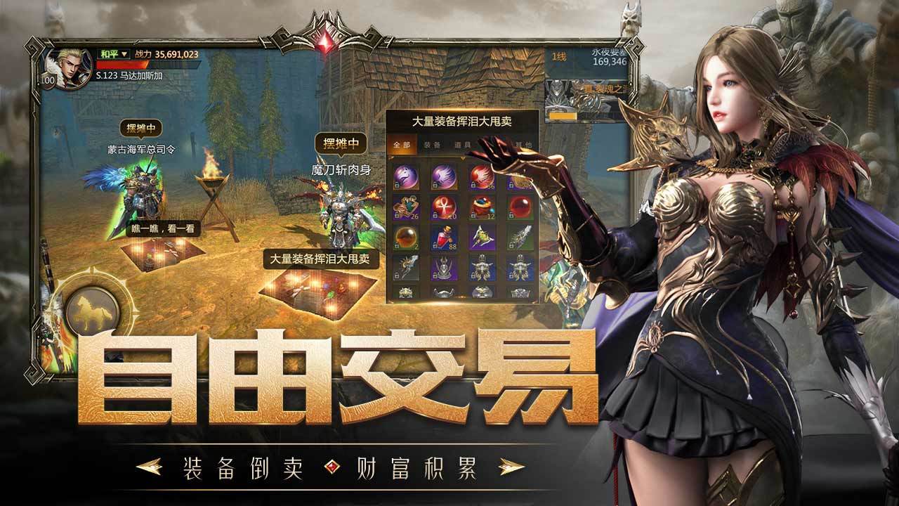 命運(yùn)魔神手游最新版截圖3