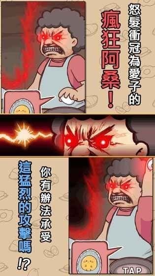 不準你吃微信游戲領紅包福利版截圖3