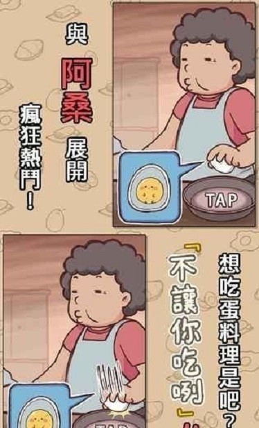 不準你吃微信游戲領紅包福利版截圖4