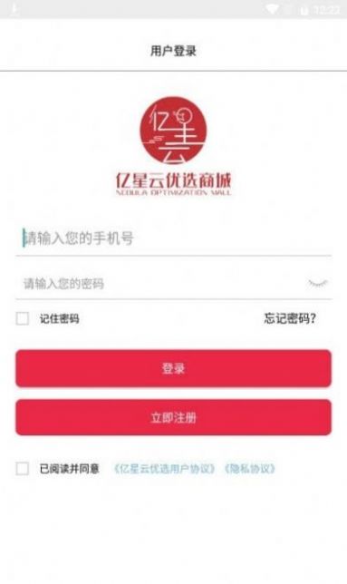 愛上優(yōu)選商城拼團(tuán)app平臺截圖1