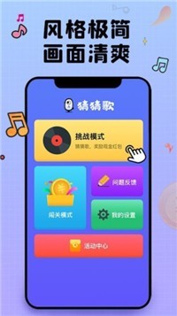 強(qiáng)音達(dá)人游戲領(lǐng)紅包版截圖3