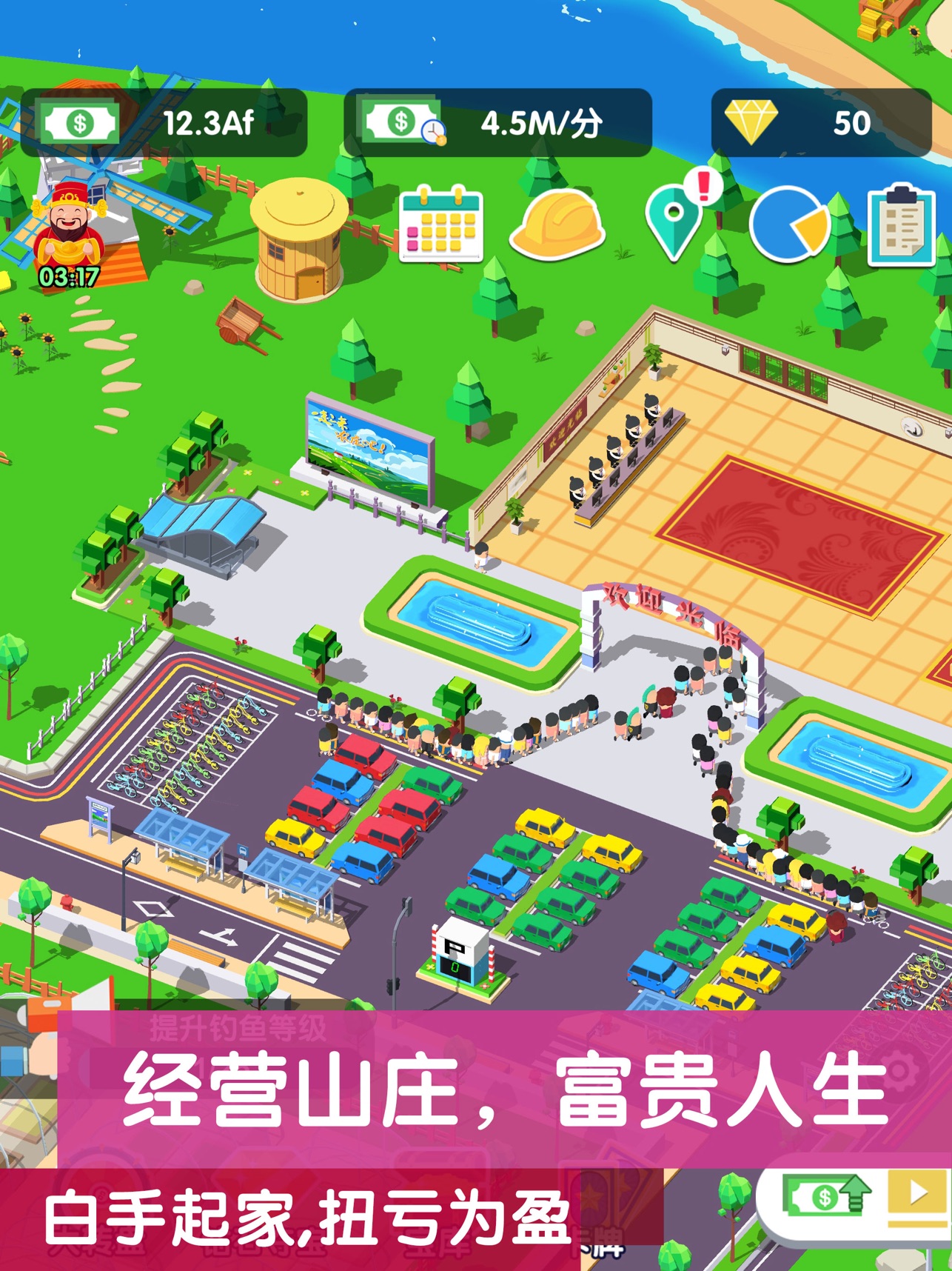 模擬山莊游戲最新版截圖1