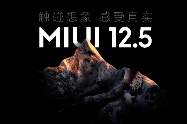 小米10青春版升級(jí)MIUI12.5增強(qiáng)版穩(wěn)定版更新截圖3