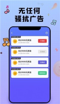 強(qiáng)音達(dá)人游戲領(lǐng)紅包版截圖2