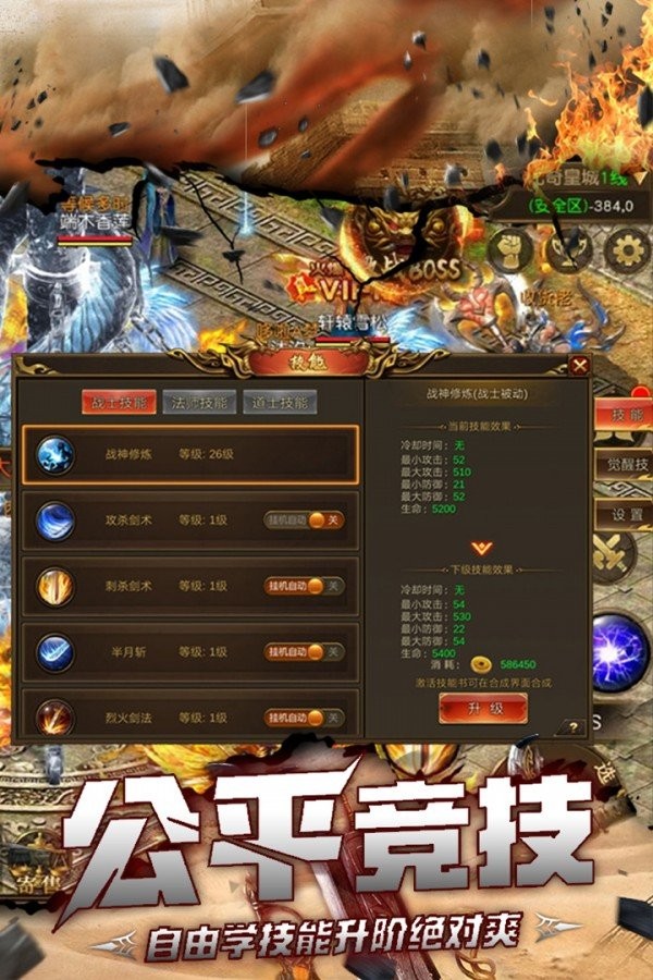 皓月沉默大陸手游正式版截圖4