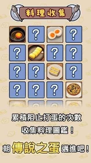 不準你吃微信游戲領紅包福利版截圖1