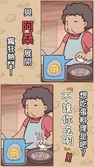 不準你吃微信游戲領紅包福利版截圖2