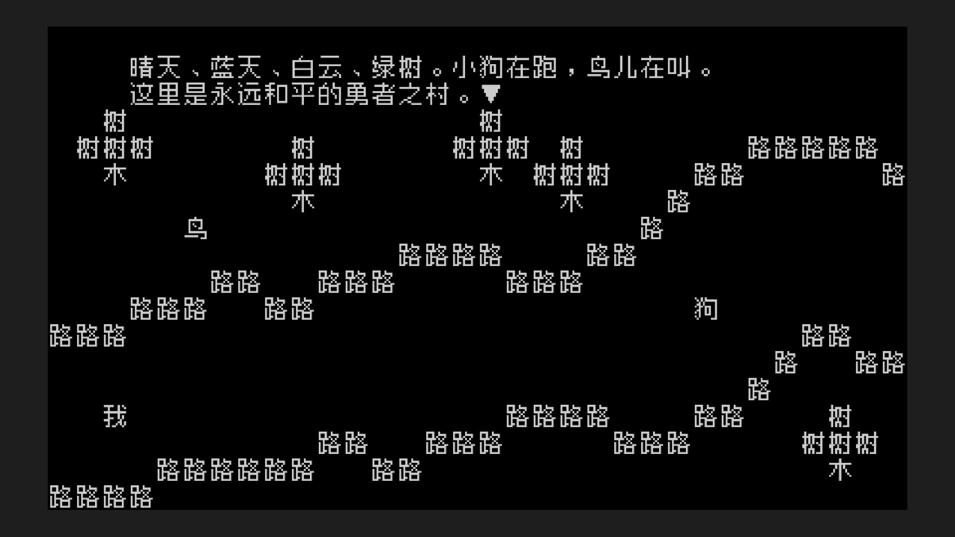 文字游戲第零章Word Game 0手機版截圖5
