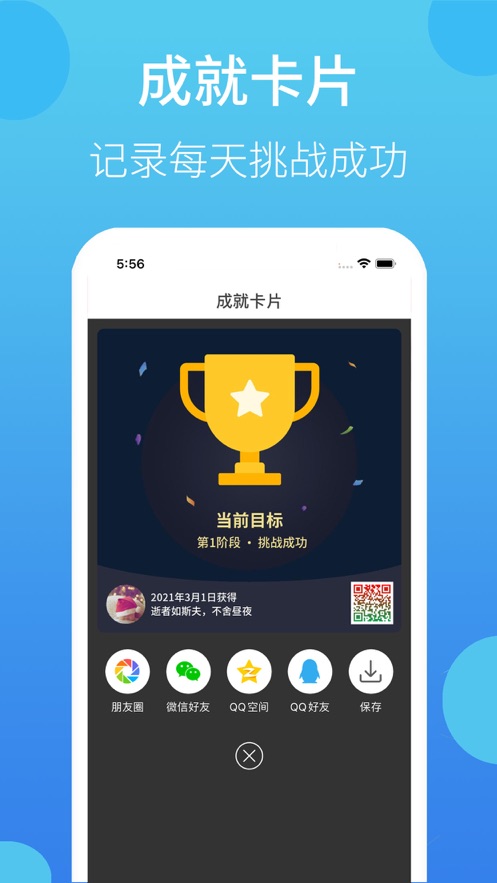 叮叮打卡APP最新版截图1: