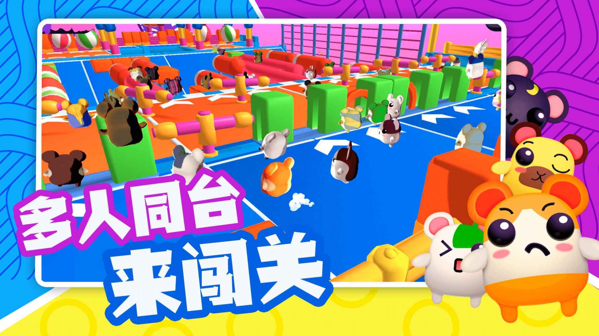超新星派對游戲安卓版截圖3