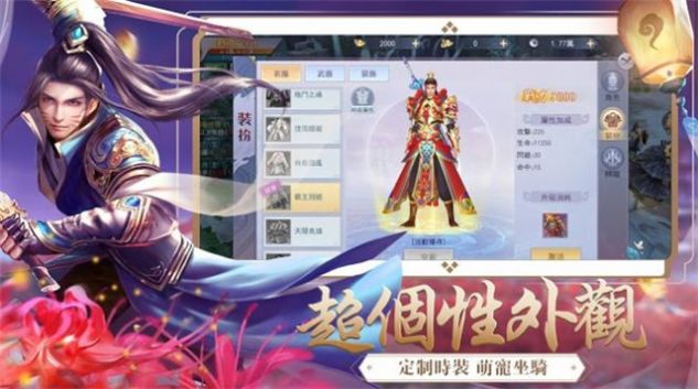 幻天仙靈域手游版截圖1