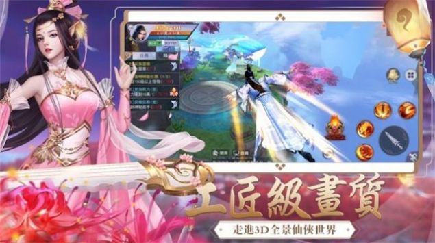 幻天仙靈域手游版截圖3