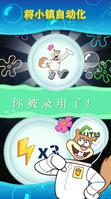 海綿世界游戲版截圖2