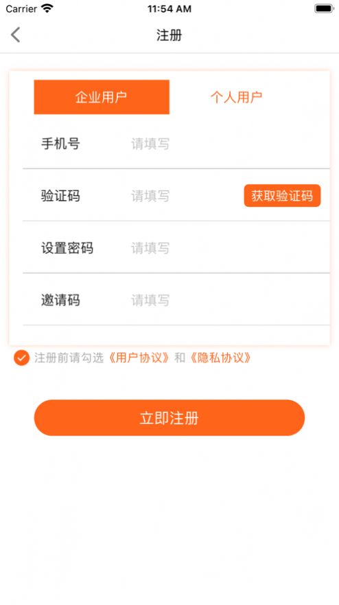 享樂生活軟件app截圖3