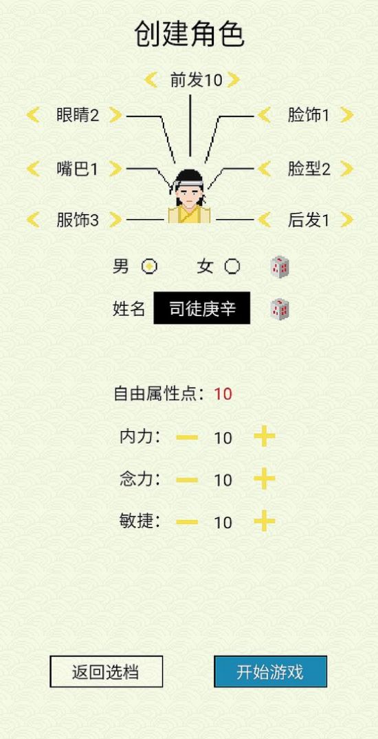 仙湖棋局游戲版截圖1