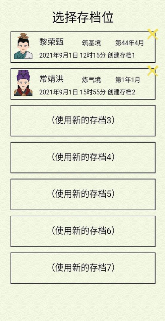 仙湖棋局游戲版截圖3