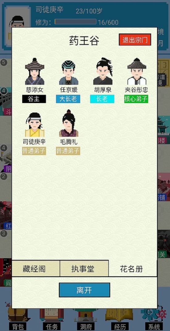 仙湖棋局游戲版截圖4