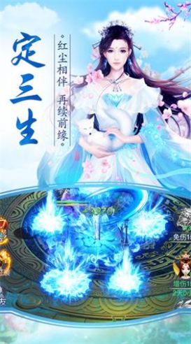 天光日月劍手游安卓版截圖1