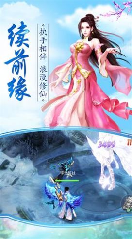 天光日月劍手游安卓版截圖4