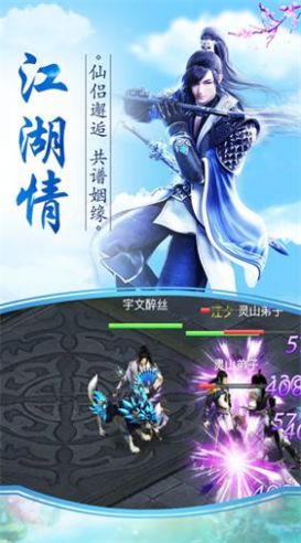 天光日月劍手游安卓版截圖2