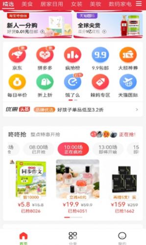 小賞貓app手機(jī)版截圖3