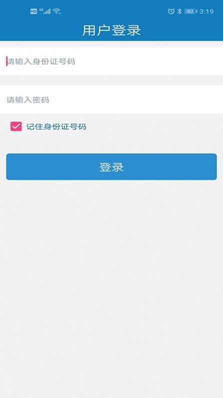 昆明中職資助最新版app應(yīng)用截圖2