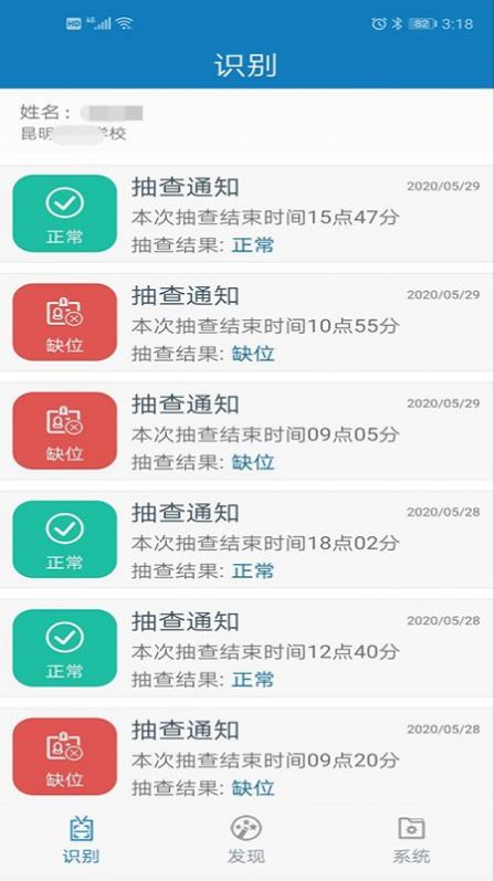 昆明中職資助最新版app應(yīng)用截圖4
