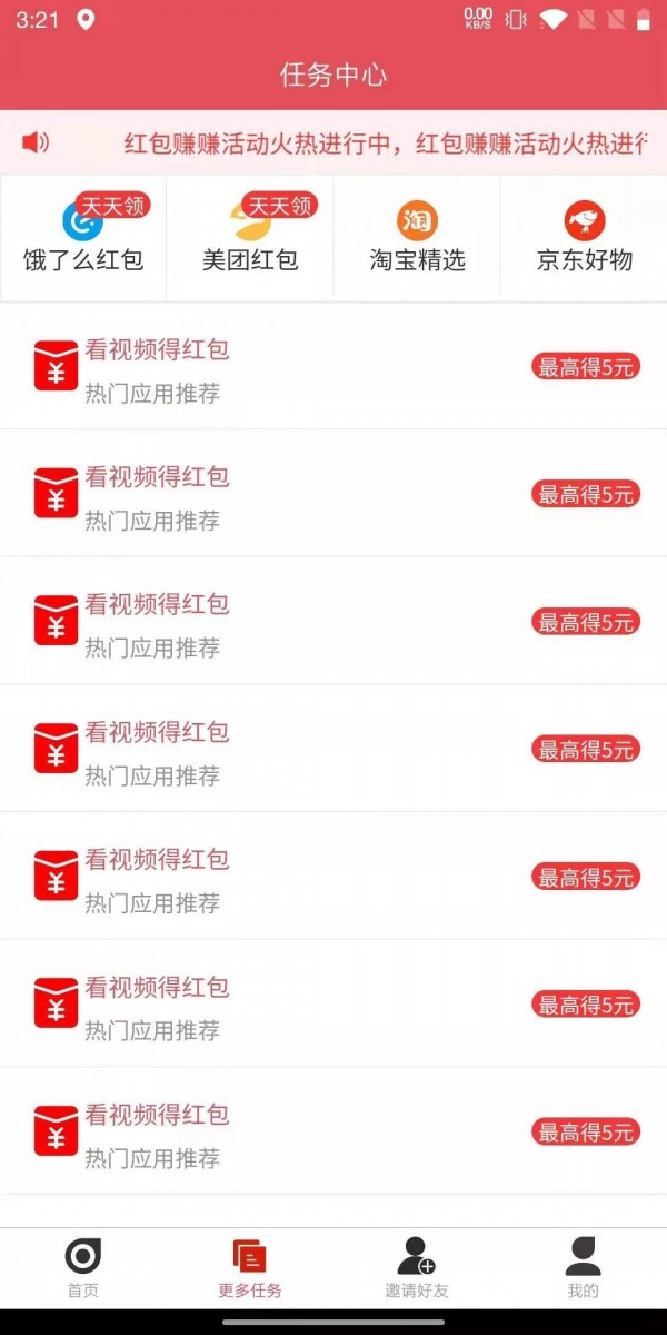 紅包賺賺游戲領(lǐng)紅包版截圖3
