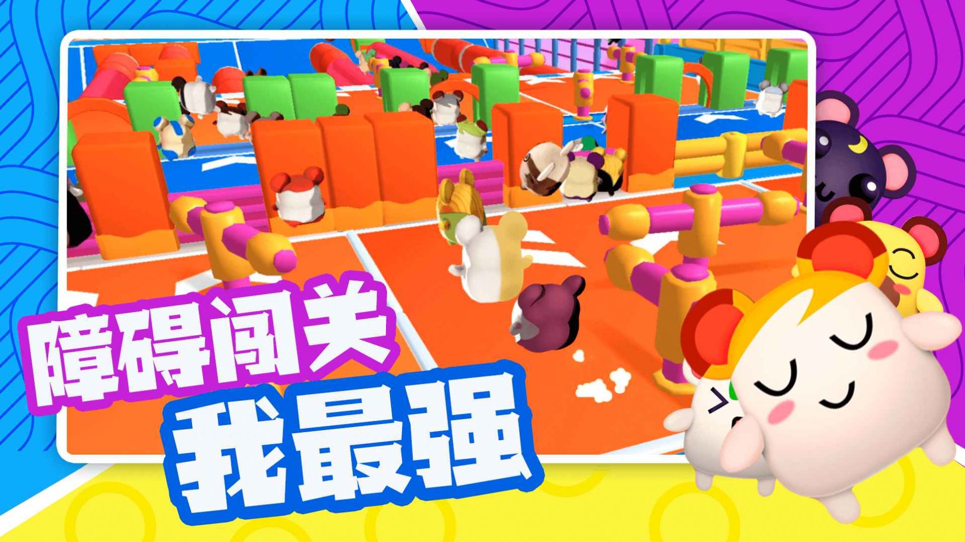 超新星派對游戲安卓版截圖1