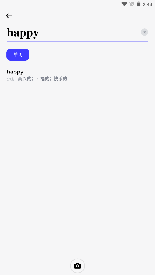 詞霸高中詞典app手機版截圖3
