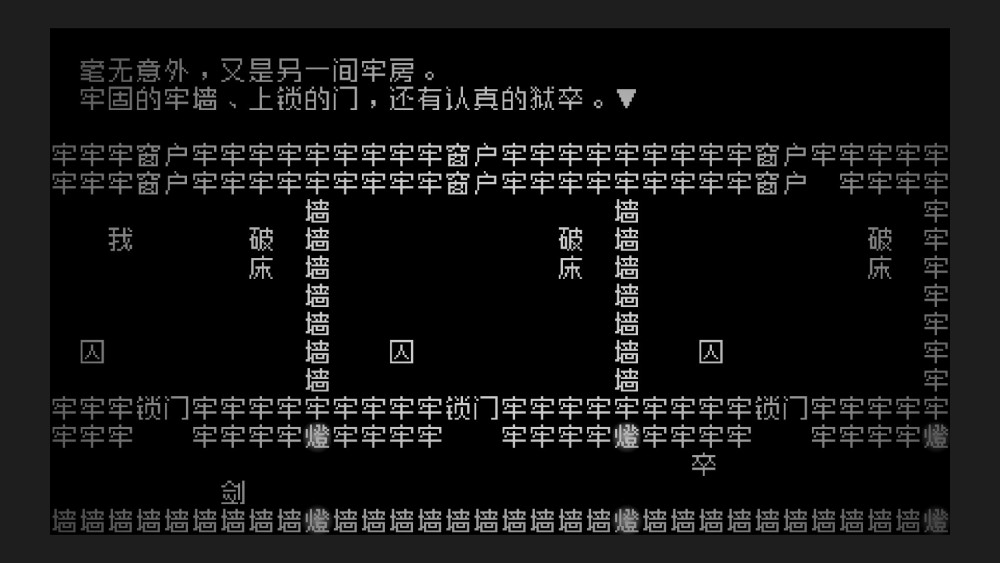 文字游戲第零章Word Game 0手機版截圖1