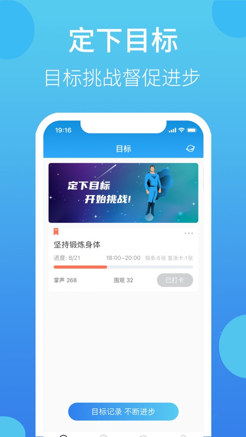叮叮打卡APP最新版截圖3