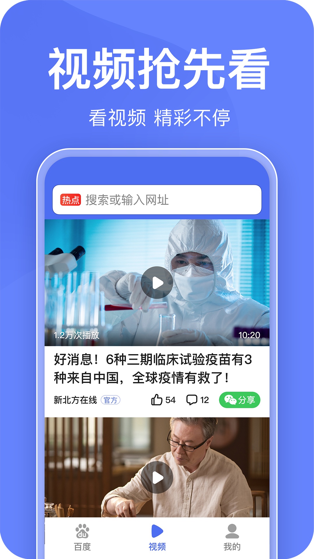 百度關(guān)懷版APP下載截圖3