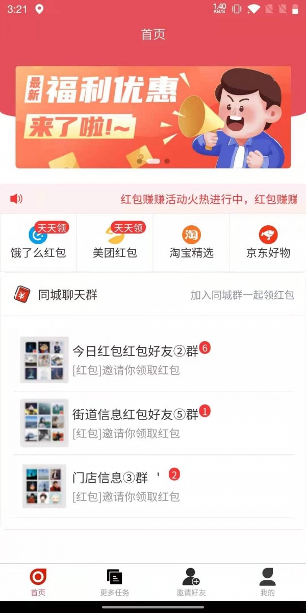 紅包賺賺游戲領(lǐng)紅包版截圖4