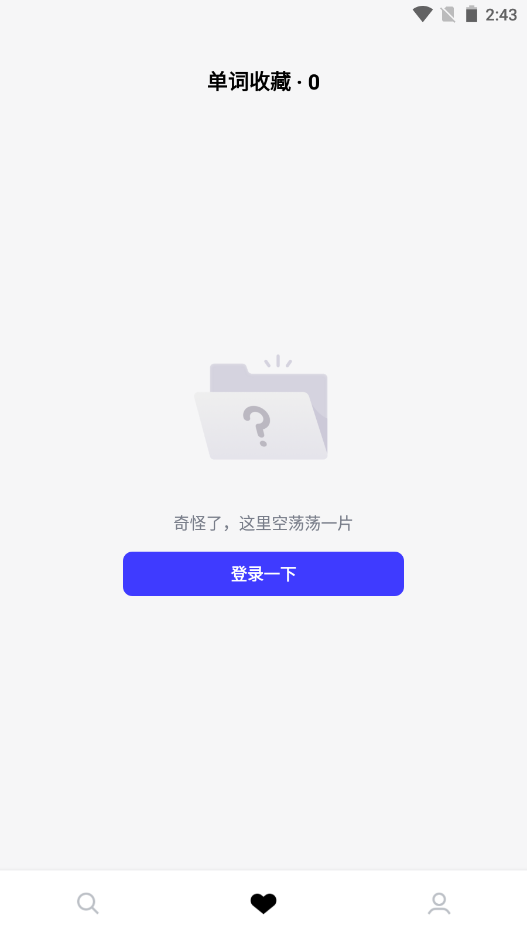 詞霸高中詞典app手機版截圖5