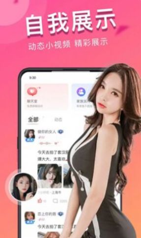 附近脫單軟件下載版截圖4