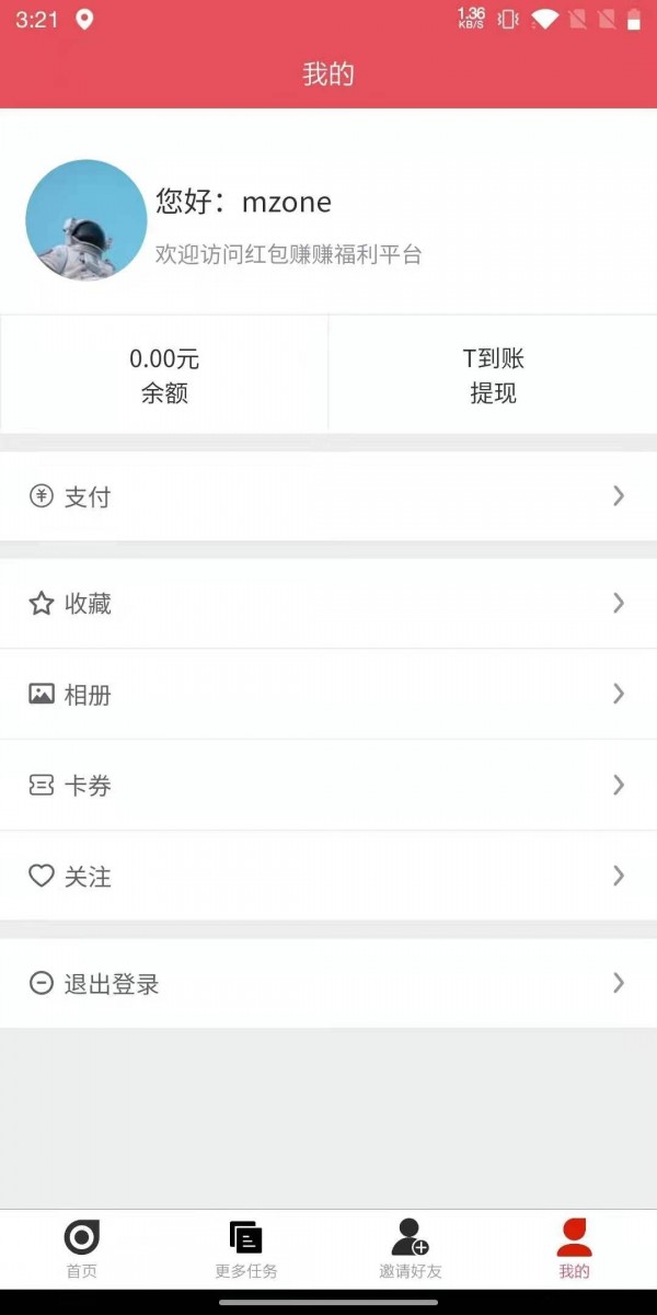 紅包賺賺游戲領(lǐng)紅包版截圖1