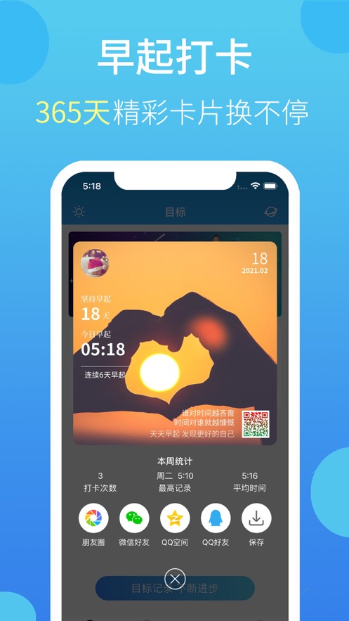 叮叮打卡APP最新版截圖4