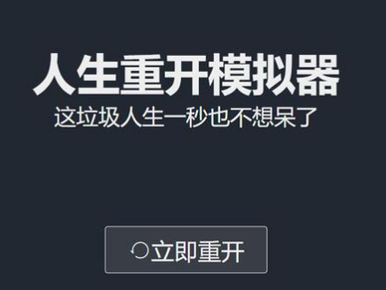 人生重開模擬器怎么活到100歲？延長壽命方法介紹