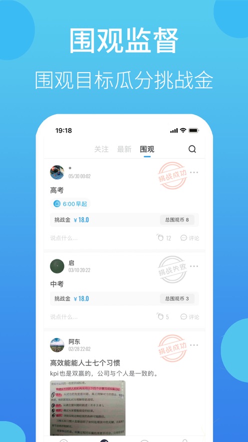 叮叮打卡APP最新版截圖5