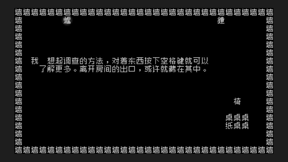 文字游戲第零章Word Game 0手機版截圖3