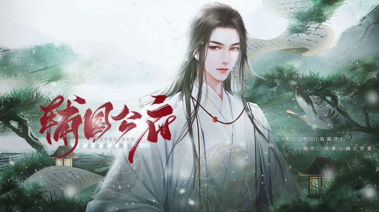 易次元輔國(guó)公府游戲最新版截圖5