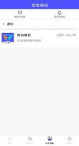烽火聘客app版截圖2