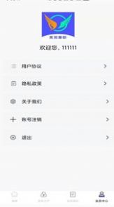 烽火聘客app版截圖1