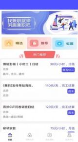 烽火聘客app版截圖4
