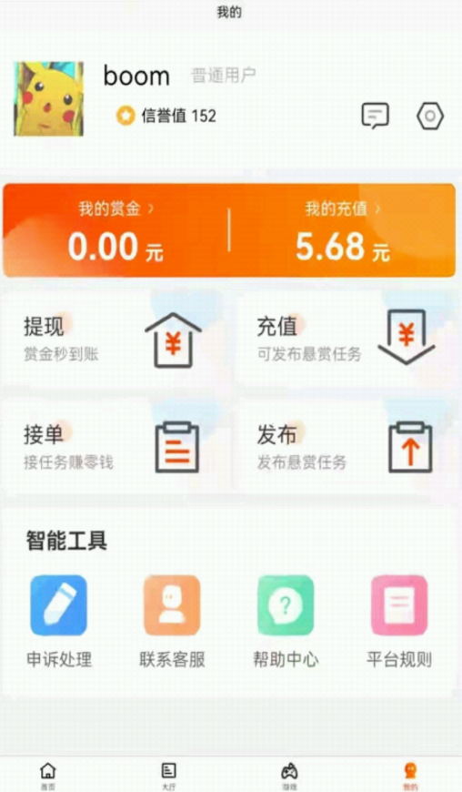 小猪有礼APP最新版截图4: